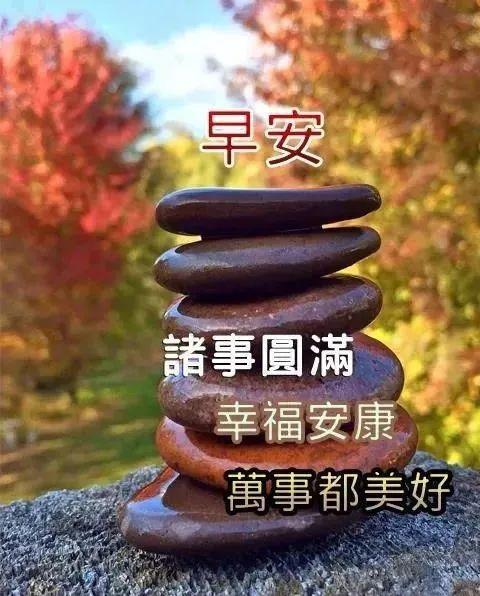 9月最新唯美早上好表情图片带字带祝福语 秋天微信朋友圈早安问候祝福