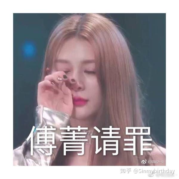 如何评价香蕉娱乐trainee18傅菁?