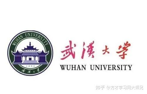 武汉大学考研真题答案复习资料