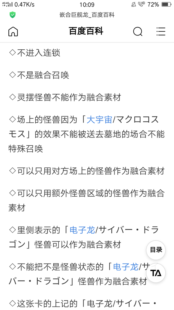 为什么我无法用我的场上的电子龙和对面额外区域的嵌合要塞龙去特殊