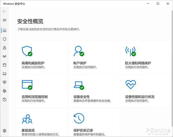微软自带安全中心defender
