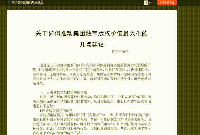 一键全包写论文时必备的高效实用网站