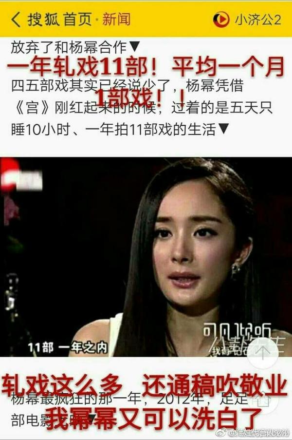 如何看待杨幂及其团队对知乎答主刘空青的追责?
