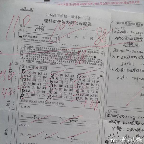 你见过最好的答题卡是怎样的?