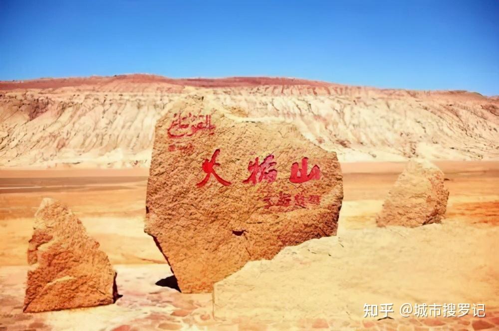 景区景点:火焰山有馒头