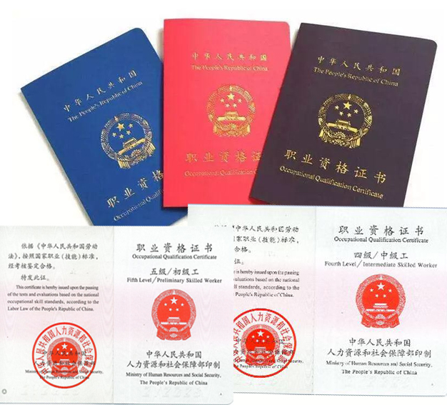 如何辨别《消防设施操作员证书》真伪