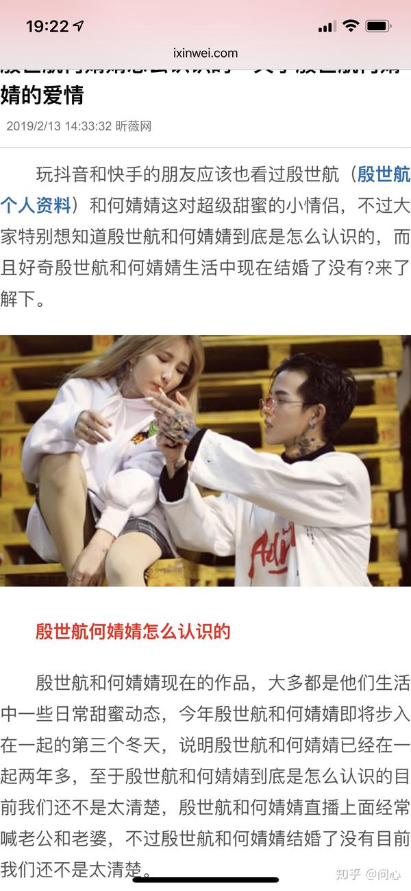 关于网红殷世航何倩倩套璐璐分手内幕!震惊!