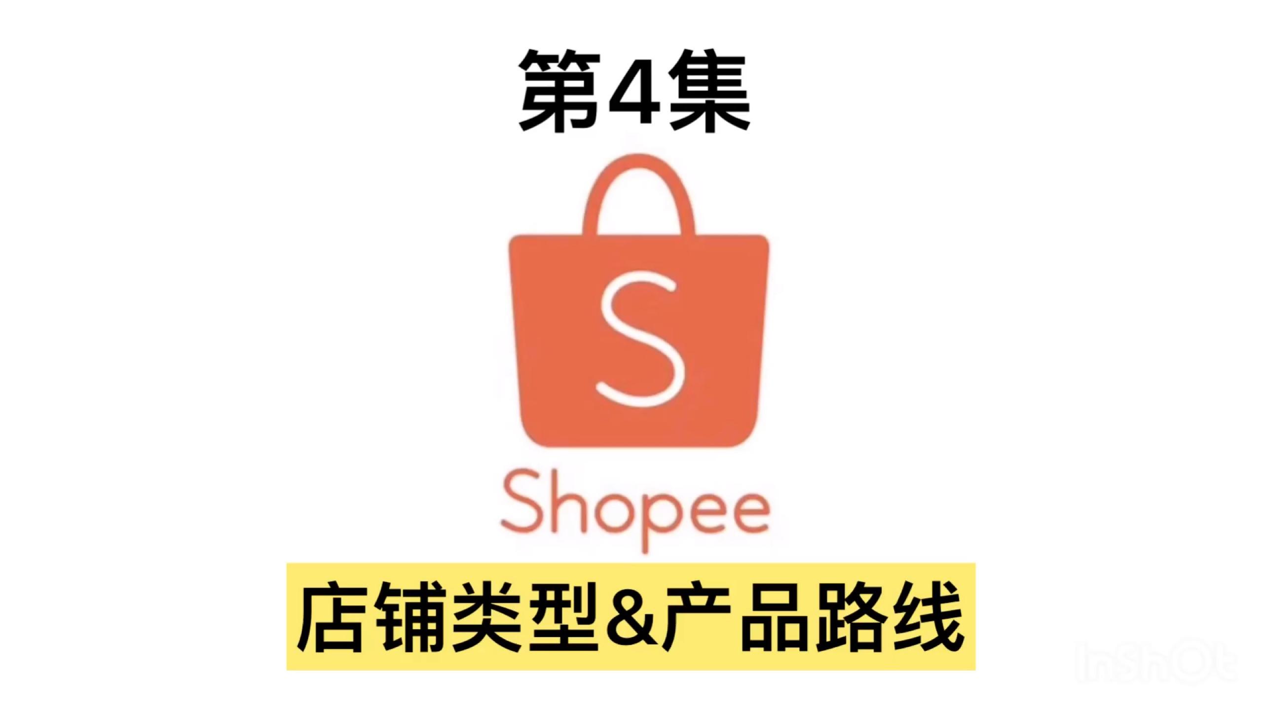 shopee如何发货?