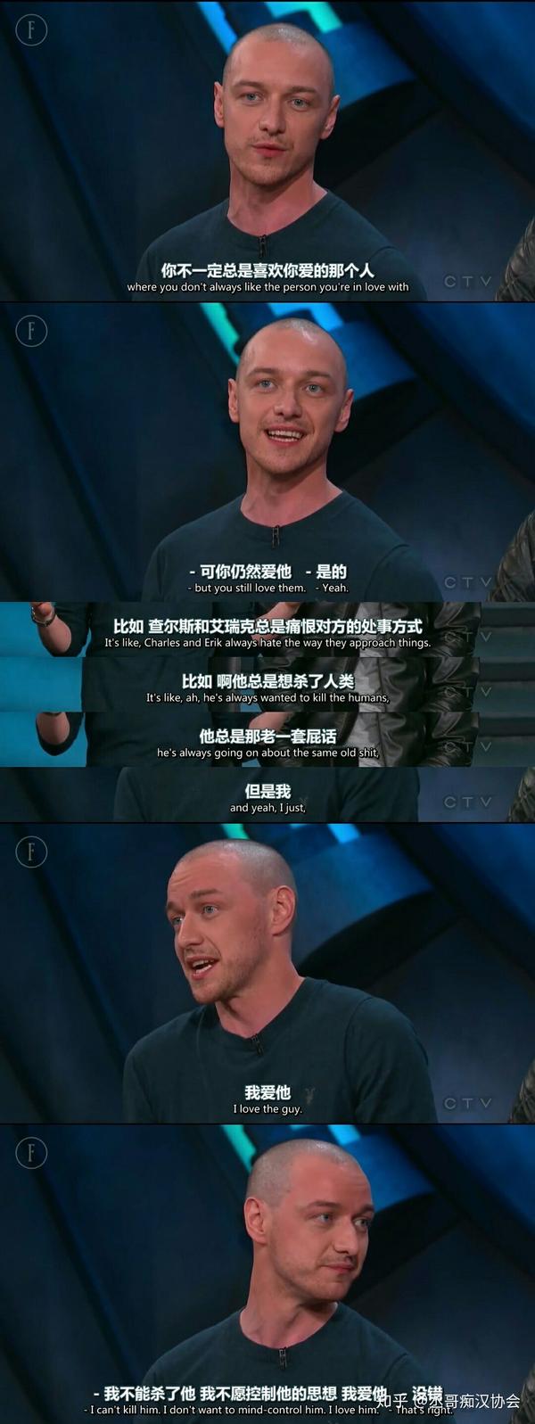 你怎样看待x教授和万磁王之间的关系的?