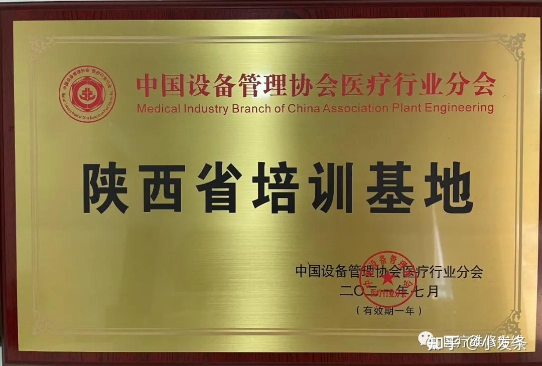 陕西省培训基地诚邀您参加9月24-28日内窥镜培训班中国设备管理协会