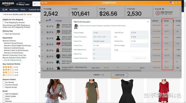 js亚马逊销量查询工具jungle scout插件使用方法
