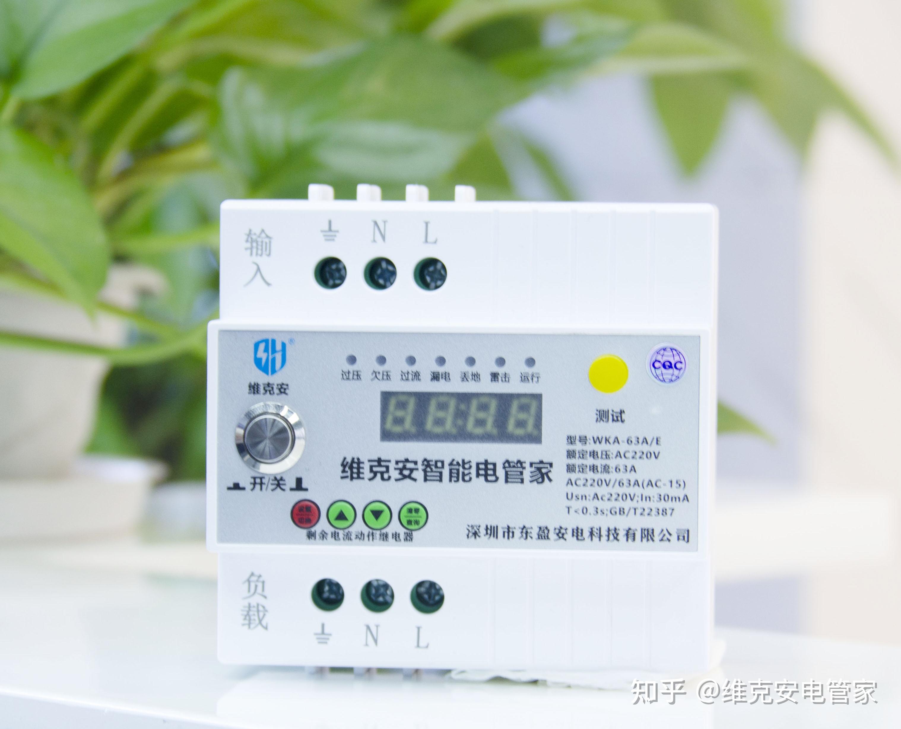 侵犯维克安电管家浸水防触电保护器专利权声明
