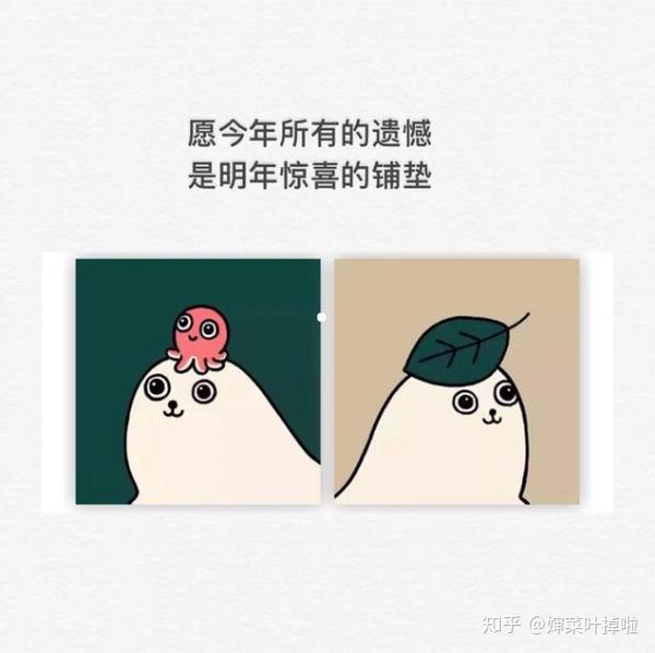 跨年文案 - 知乎