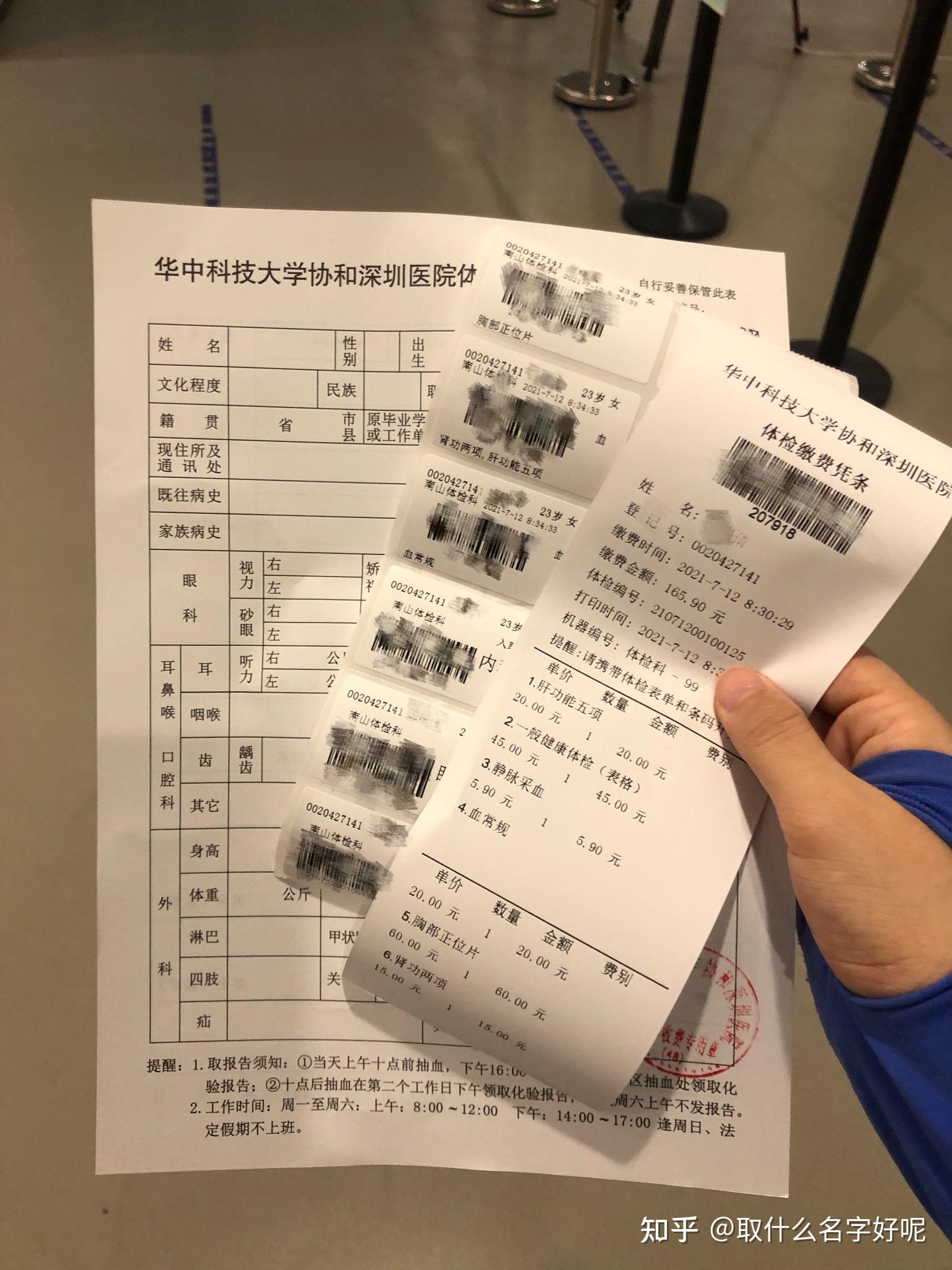 深圳南山区人民医院入职体检核酸经历