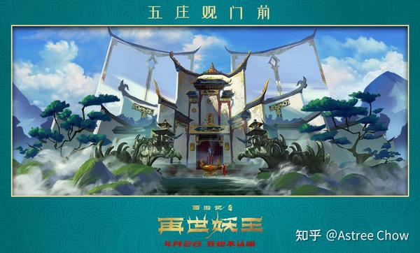 西游记之再世妖王观后感