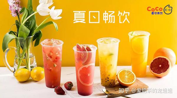 夏天coco奶茶点单攻略,让你好喝停不下来!