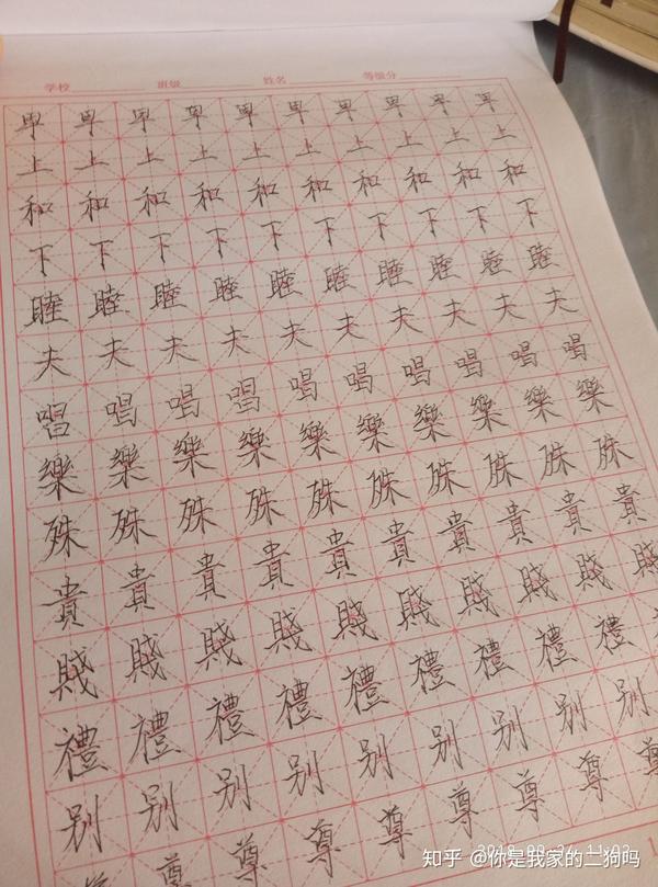 我字写的不好看现在想买个字帖练一下想问一下行楷适不适合我这种初