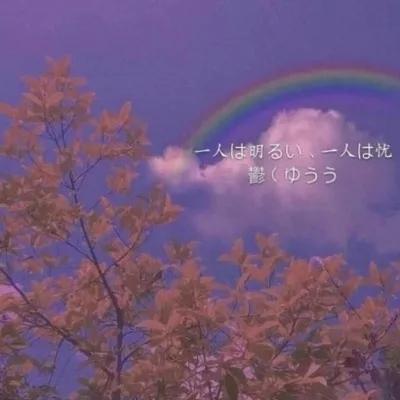 唯美清新头像希望开心好运不请自来
