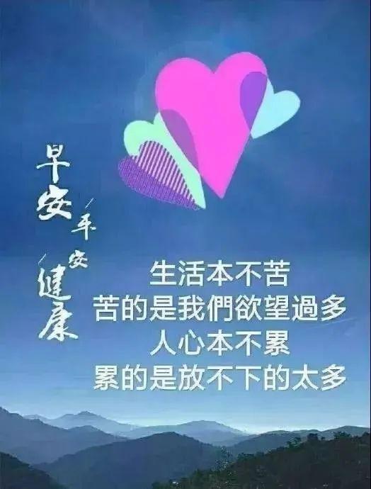 最美丽清晨早安问候语动态表情图片特漂亮问候祝福语动态表情图片