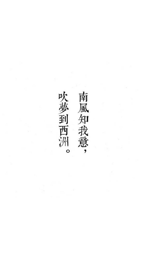 好看的文字白色背景图片?