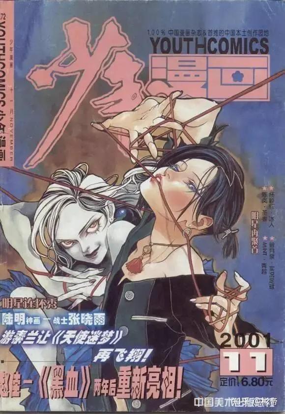 1999年6月由于情节设定缺陷,重新调整整体故事结构,《黑血》的第二