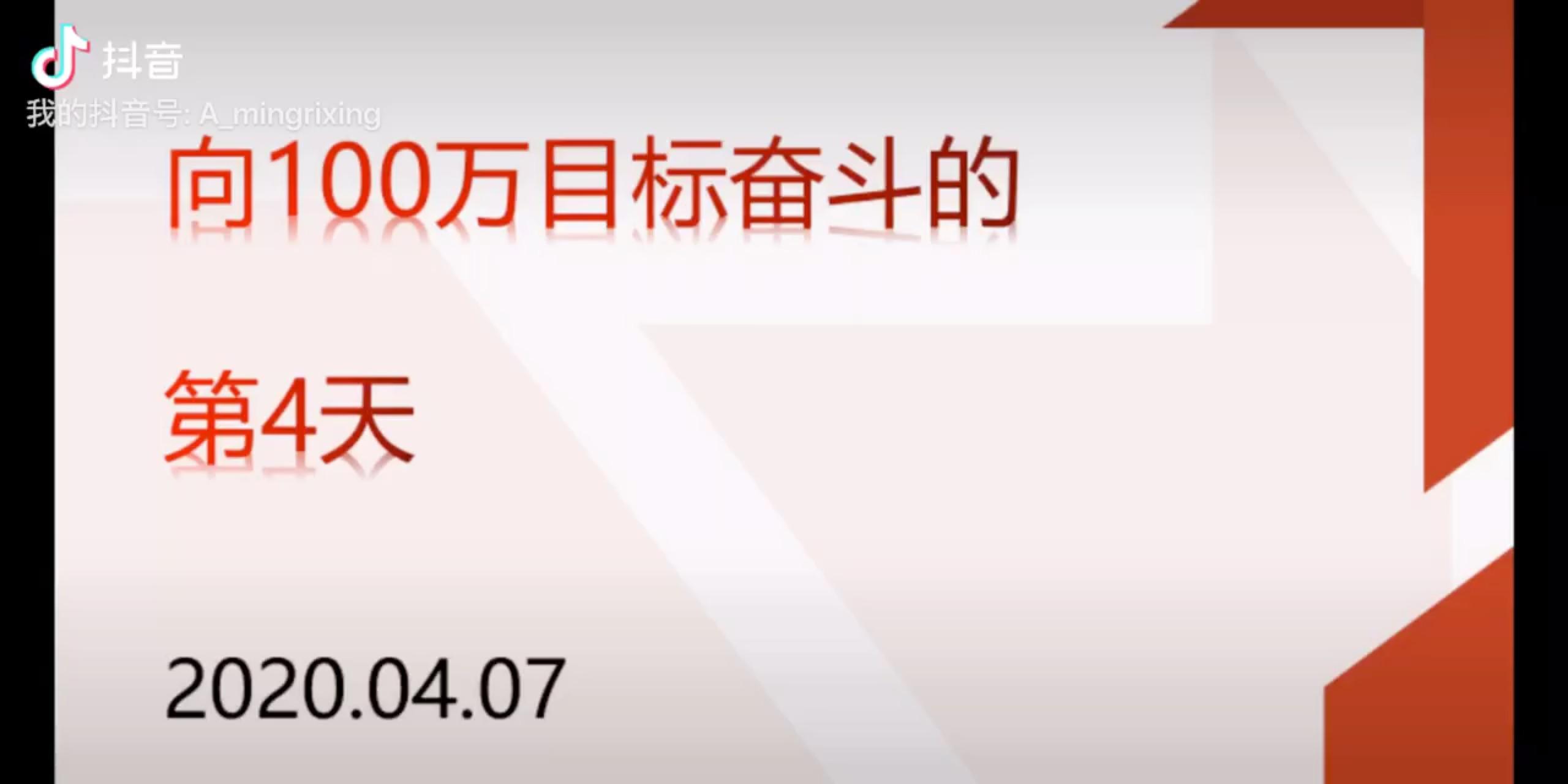 起步100万,向500万目标奋斗的第十一天