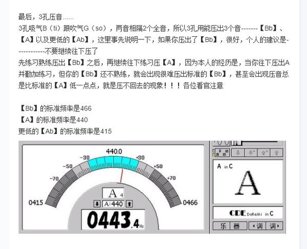 十孔口琴如何做出压音