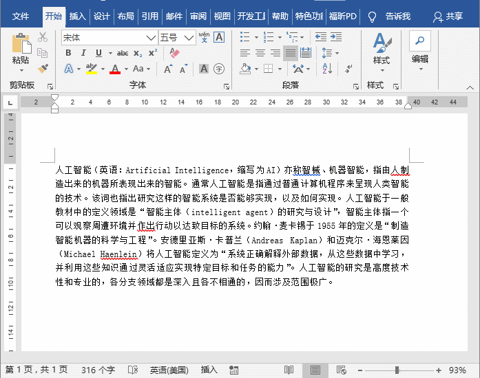 word页面设置:几种系统提示下划线的作用和隐藏方法