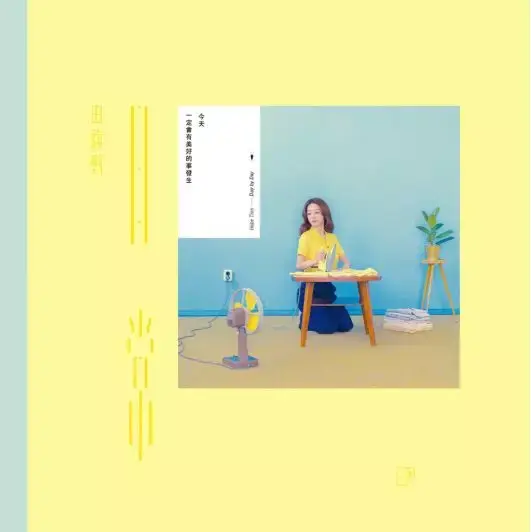 聂永真tohebe田馥甄专辑封面艺术