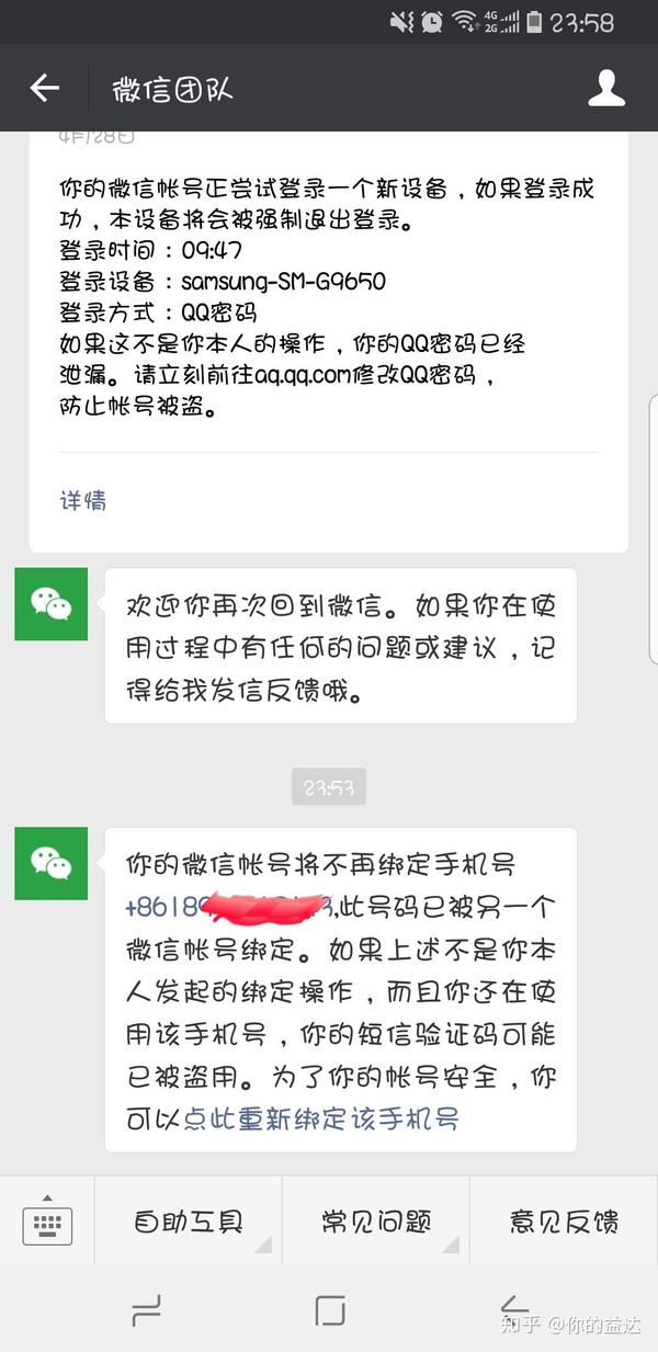 微信买手机卡被骗怎么办理解除
