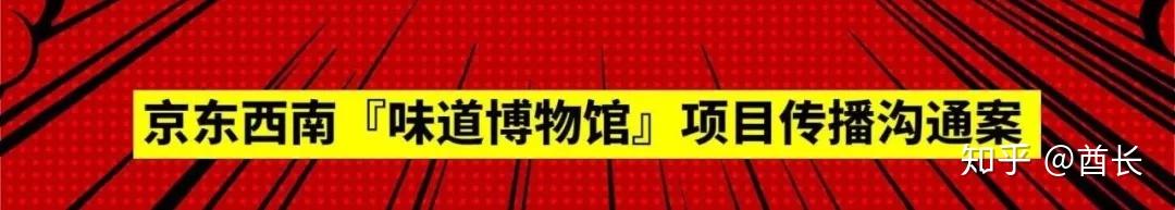 墙裂推荐 | 策划总监珍藏的的104份整合营销方案流出! 墙裂推荐 | 策划总监珍藏的的104份整合营销方案流出!