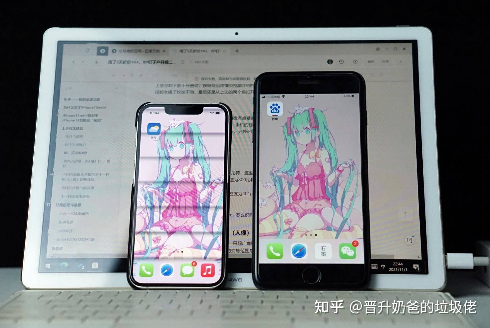 苹果13mini怎么样4169元入手iphone13mini真香你用苹果几