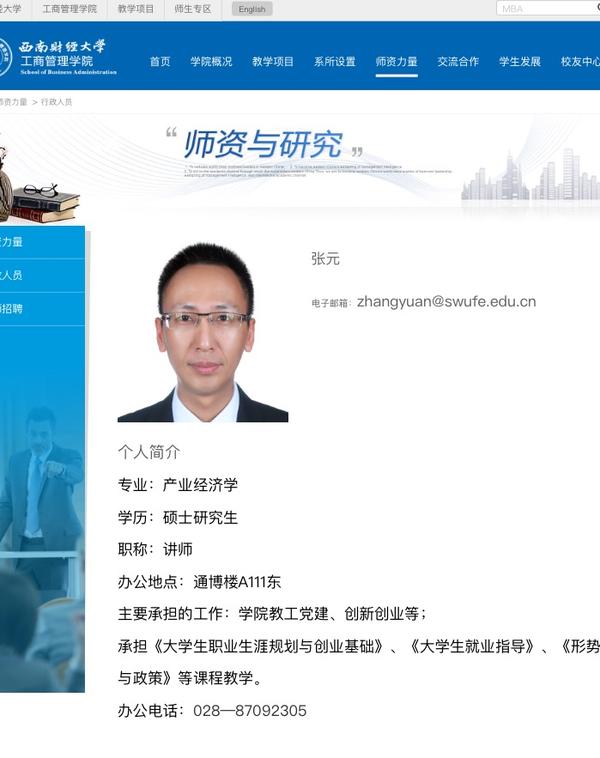 此生最恨便是无法亲身领教张老师,张讲师,以后的张叫兽的谆谆教诲.