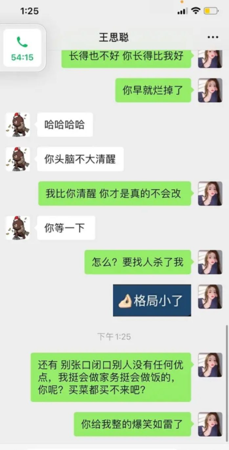 王思聪和孙一宁的聊天记录全公开啦快来吃瓜第3页是代表舔狗