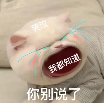 我馋你了表情包 不 不是这样的表情包 说得好 下次不许说了表情