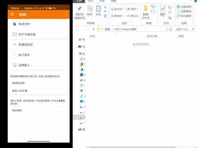 手机连电脑怎样才用得更爽?它有一个新思路