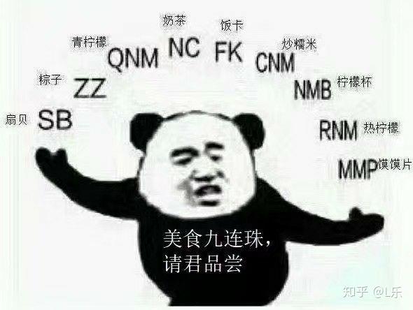 你都存了哪些傻屌表情包?