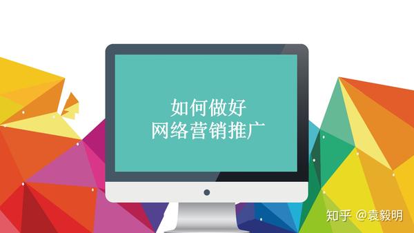 那么,  哪些网络营销的推广平台的效果比较好呢?