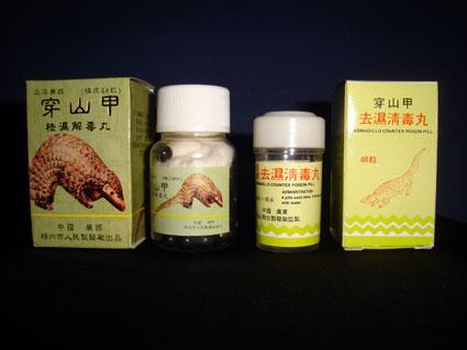 穿山甲分类[6 鲮鲤甲【修治】时珍曰:方用或炮,或烧,或酥炙,醋炙