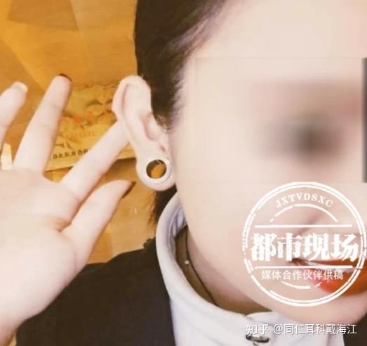 真会有人为了美去扩耳