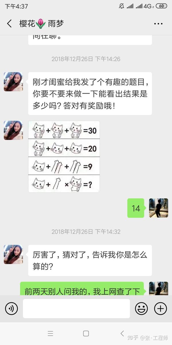 广州女孩,卖茶叶,对待骗局,我们如何办?