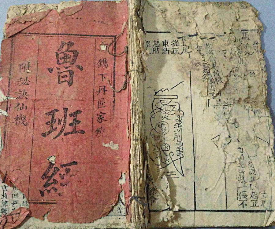 鲁班书为什么在古代称之为禁书古人建房子为何不敢得罪木匠和泥水匠