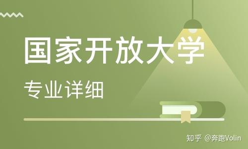 2021年国开大学大专怎么报名