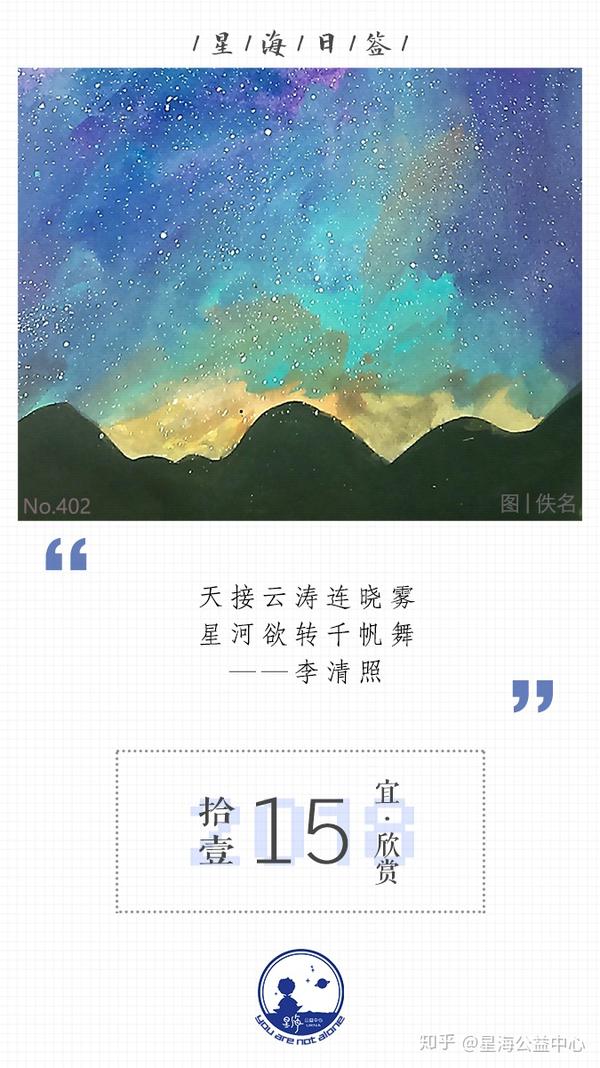 天接云涛连晓雾,星河欲转千帆舞.——李清照