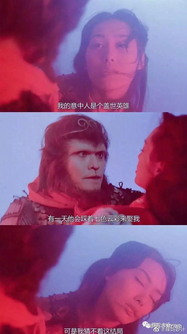 至尊宝与紫霞仙子的爱情故事!