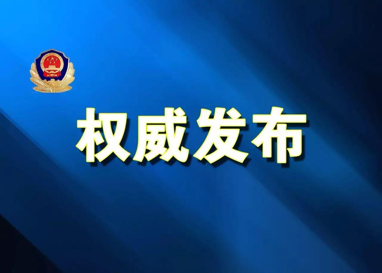 权威发布 | 公安部交管局曝光重大事故隐患 发布四大交通安全风险预警