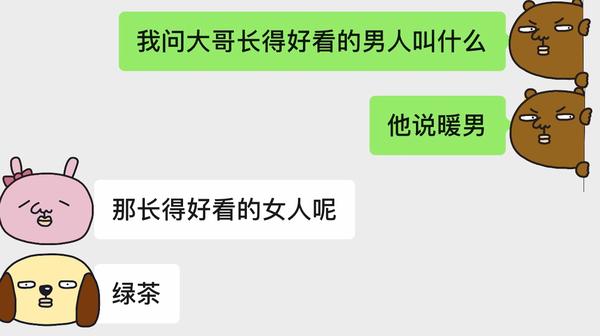 直男弟弟的绿茶渣女论