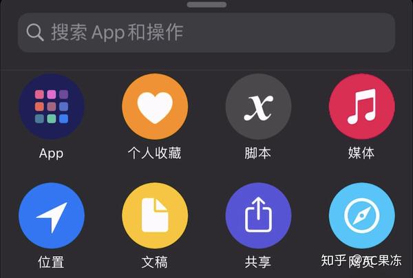 iphone快捷指令 (捷径)nfc使用方法—小白向