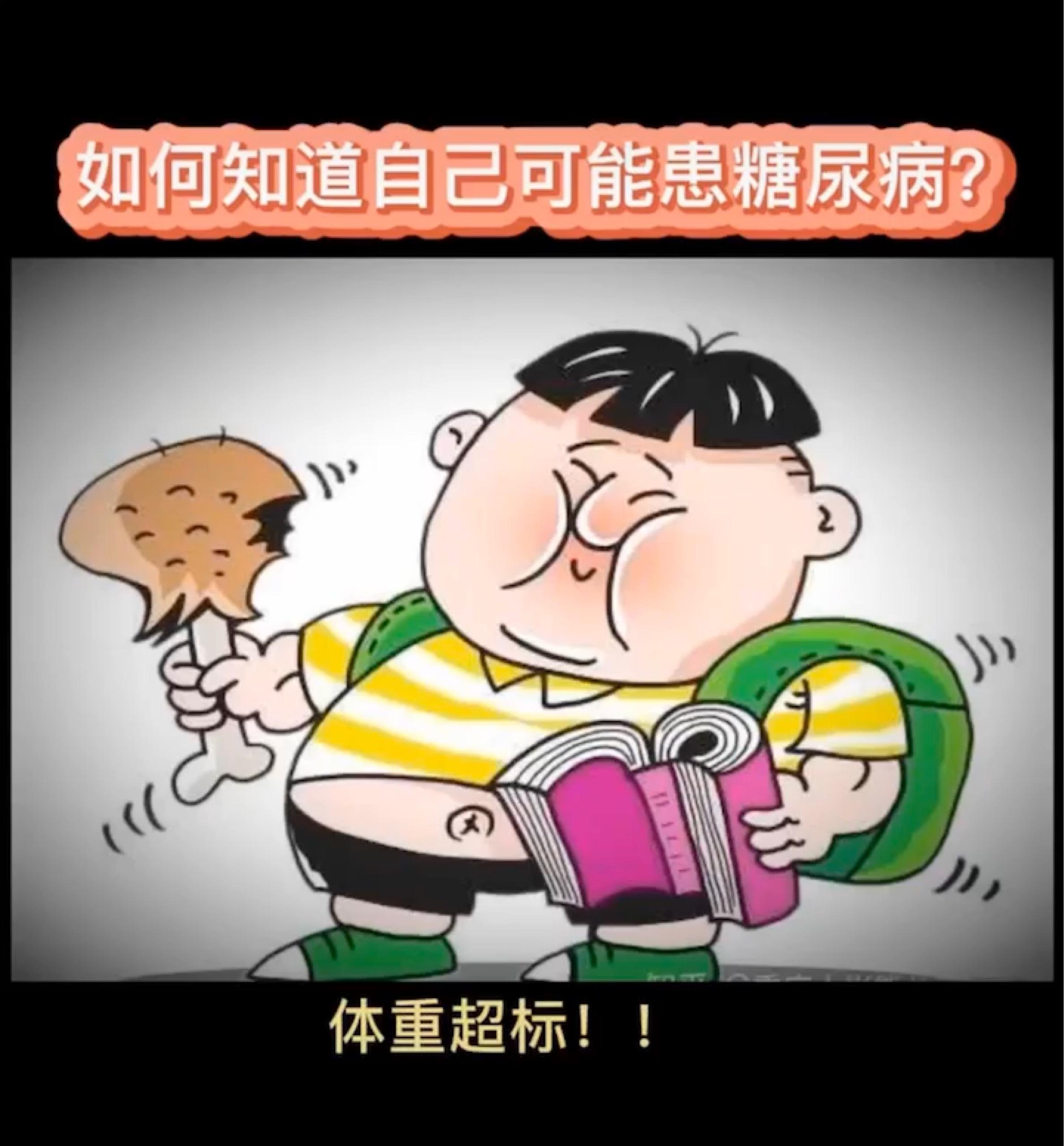 糖尿病能否治愈或逆转?