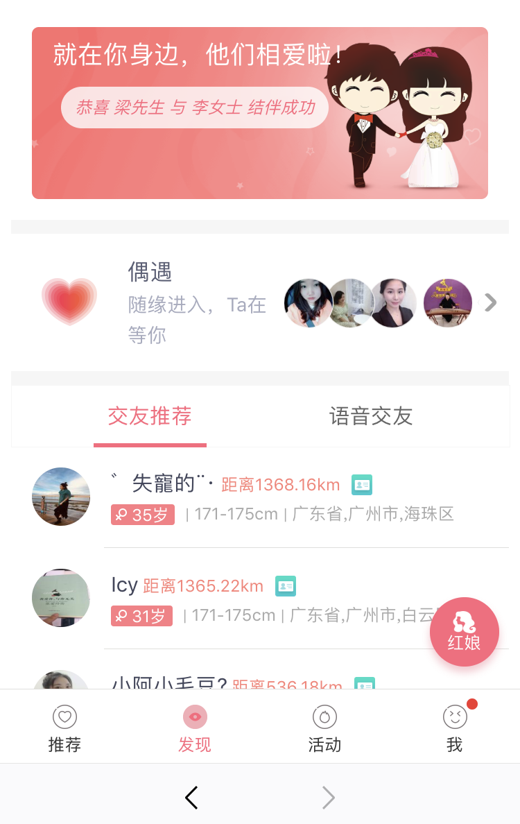 如何注册台湾的相亲小站 如何注册台湾的相亲小站